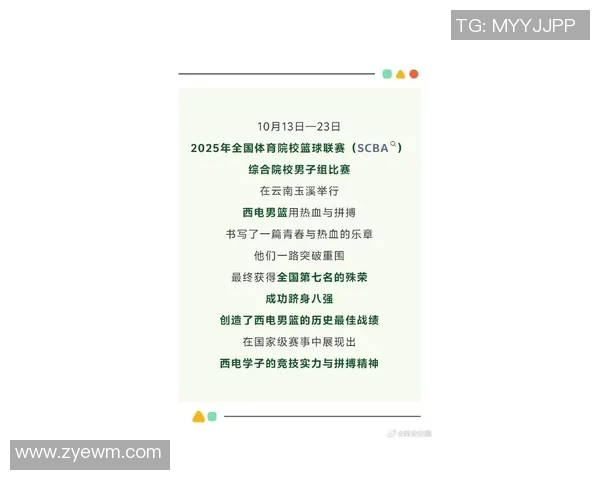 西安篮球队在挑战赛中以56分稳居积分榜首位展现强劲实力