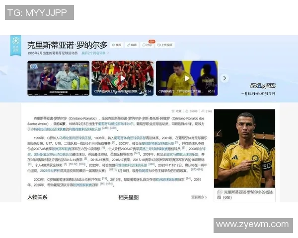 外号背后的故事足球明星们的绰号与传奇人生